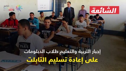 الحكومة ترد على 7 شائعات.. أبرزها الامتحانات الشفوية لابتدائى