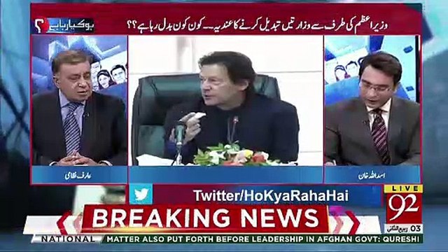 Arif Nizami Ka Imran Khan Se Sawal