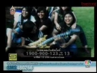 Clash MV Kern kum wa ruk