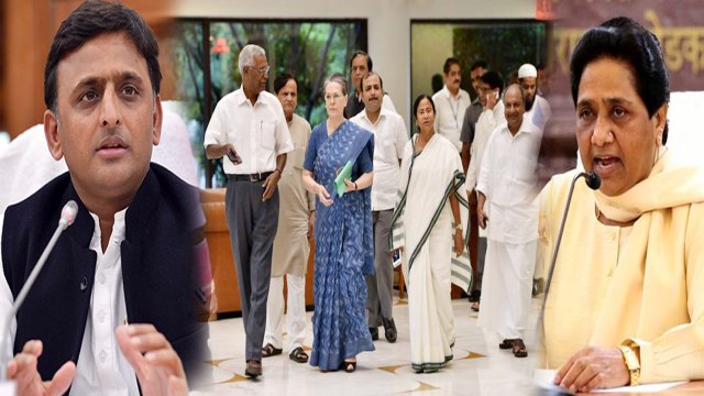 Akhilesh Yadav, Mayawati ने दिया महागठबंधन को झटका,Opposition Meeting नहीं हुए शामिल|वनइंडिया हिंदी