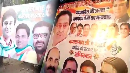 MP: Election Results से पहले कांग्रेस कार्यालय के बाहर लगे जीत के पोस्टर, वीडियो