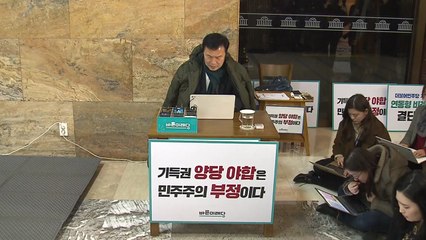 [뉴스앤이슈] 손학규·이정미, 단식 엿새째..."될때까지 계속" / YTN