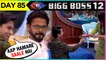 Dipika Kakar Husband Shoaib ENTERS BiggBoss House | Bigg Boss 12 Full Episode Update