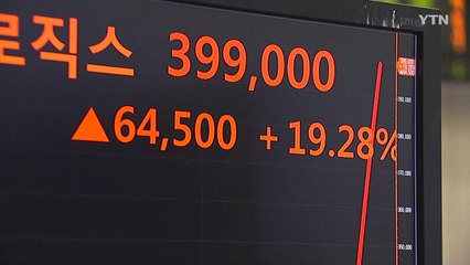 삼성바이오, 거래 재개 첫날 급등...시장은 혼조 / YTN