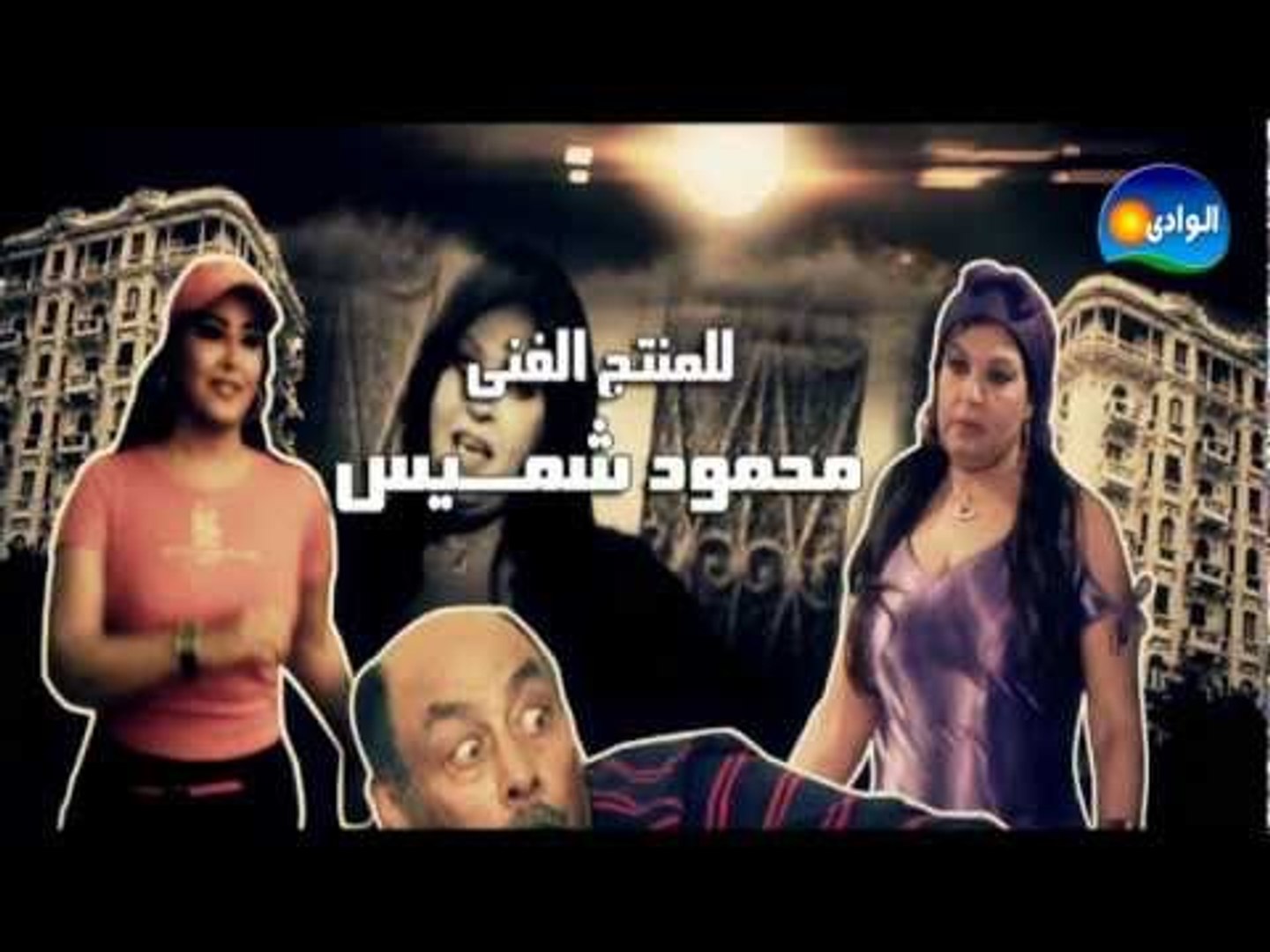 Episode 15 - Ked El Nesa 1 / الحلقة الخامسة عشر - مسلسل كيد النسا 1 - فيديو  Dailymotion