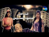 Episode 15 - Ked El Nesa 1 / الحلقة الخامسة عشر - مسلسل كيد النسا 1