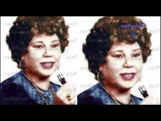 بدرية السيد - موال عينى على قلبى