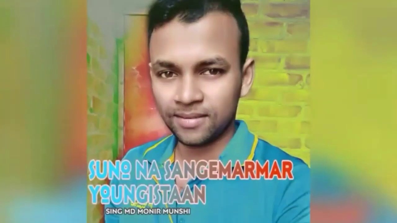 Suno Na Sangemarmar Youngistaan Sing MD Monir Munshi