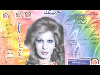 فايزة أحمد - انسانى