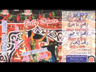 Rakasny Ashara Balady - Rakset Al Guitar / رقصنى عشرة بلدى - رقصه الجيتار