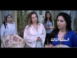Episode 03 - Al Shak Series / الحلقة الثالثة - مسلسل الشك