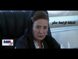 Episode 14 - Al Shak Series / الحلقة الرابعة عشر - مسلسل الشك
