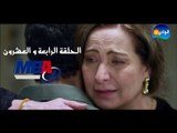 Episode 24 - Al Shak Series / الحلقة الرابعة والعشرون - مسلسل الشك