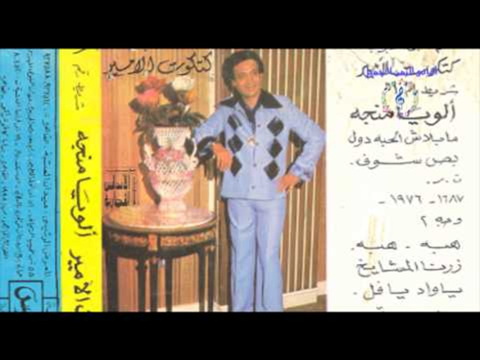 كتكوت الأمير - موسيقى موال