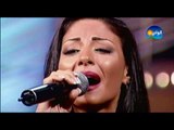 Dolly Shahine - Sahar Elayaly / دولى شاهين - سهر الليالى - من برنامج نغم