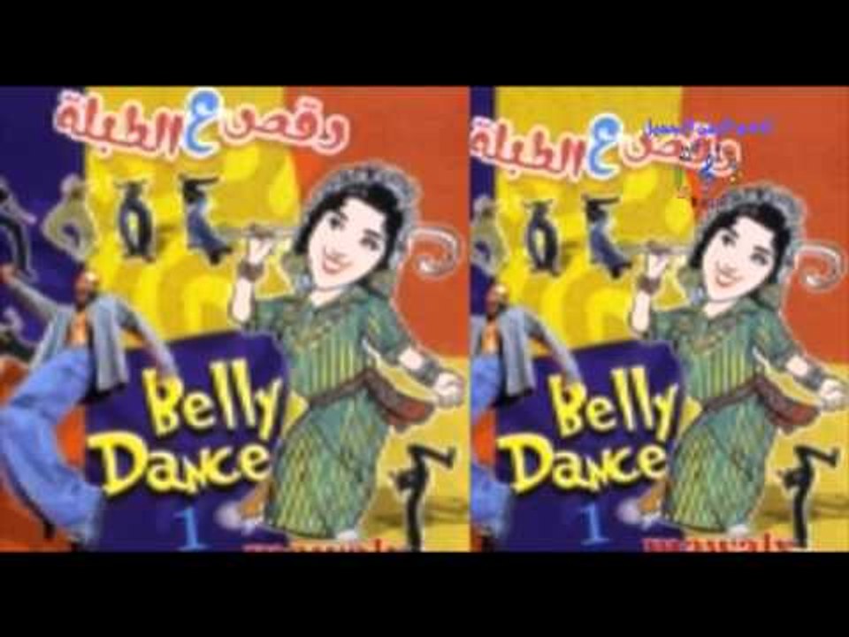 Bellay Dance - Rakasny Ala El Tabla 03 / رقصنى ع الطبلة - موسيقى 03