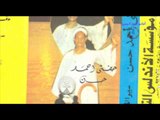 حفنى احمد حسن - قصه شفيقه ومتولى