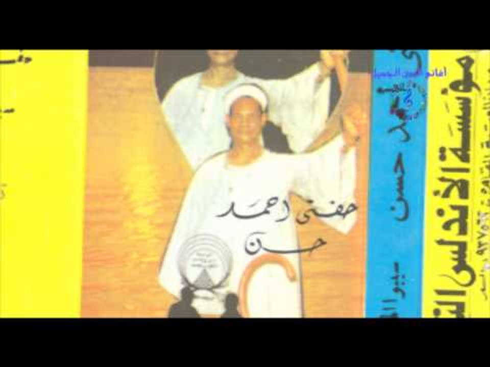 حفنى احمد حسن - قصه شفيقه ومتولى
