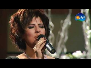 Shams - Batwanes Beek / شمس - بتونس بيك - من برنامج نغم