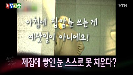 [돌발영상] 그들만의 '화법' / YTN