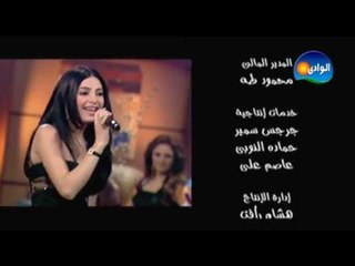 Maria - Boos Eidak / ماريا - بوس إيدك - من برنامج نغم