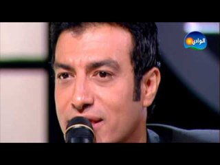 Ihab Tafeq - Akdeb Aleik / إيهاب توفيق - اكدب عليك - من برنامج مقسوم