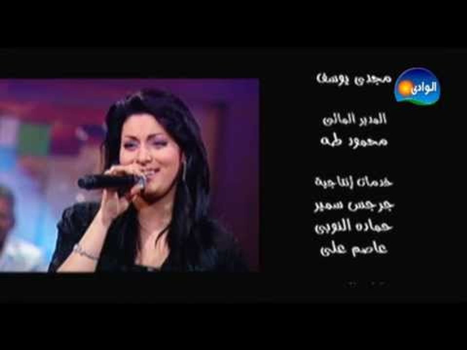 Maya Nasry - Ya Dala' Dala' / مايا ناصرى - يا د...