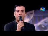 Ihab Tafeq - Hobbak Alemny / إيهاب توفيق - حبك علمنى - من برنامج مقسوم