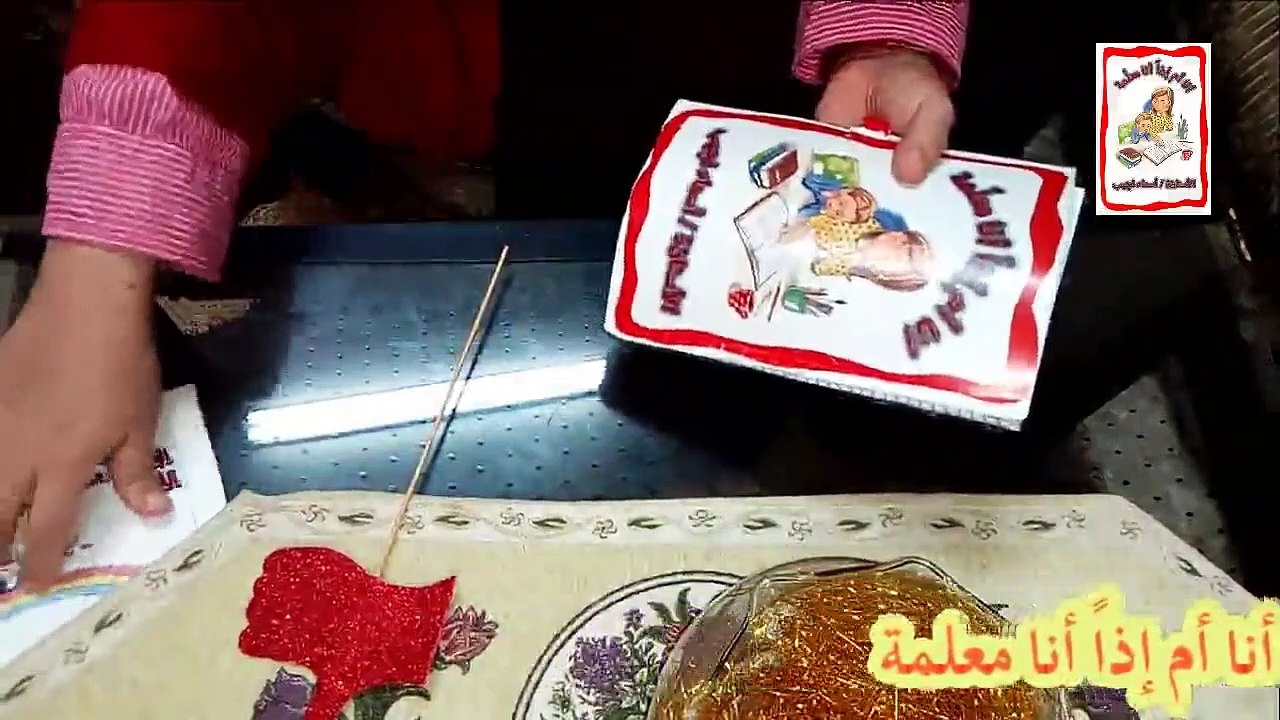 طريقة رووووعه تحبب ابنك فى المذاكرة صدقينى هيحبها جدااااا وهتدعيلى عليها_HD