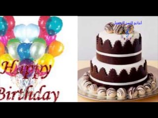 اجمل أغانى عيد الميلاد - هابى بيرث داى