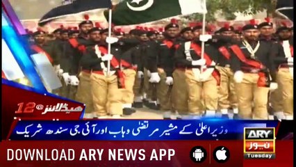 Headlines ARYNews 1200 11th December 2018