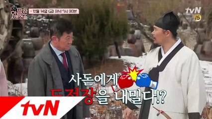 이 사돈.. 괜찮은걸까..? 승부욕 폭발! 박준규 vs 김봉곤?!