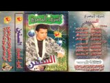 EL SAWAQEEEN \  Ashraf El Masry  - أشرف المصرى