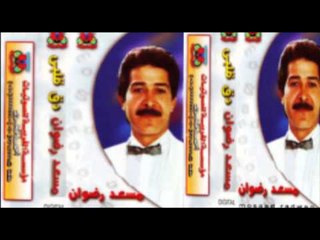 Mos3ad Radwan   Enta Menny   مسعد رضوان   انت مني