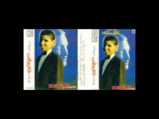Taher Moustafa   Yalelet El 3eid   طاهر مصطفى   ياليلة العيد