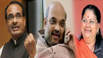 Election Results 2018 : MP, Rajasthan में Amit Shah के Mega Plan से बनेगी सरकार | वनइंडिया हिंदी