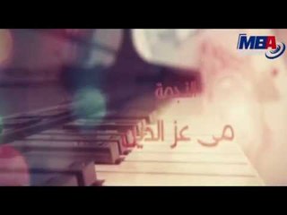 Halet Eshk  Series Teeter  / تيتر مسلسل حالة عشق