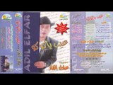 ADEL EL FAR - El Kana Al Fada'eya \ عادل الفار - القناة الفضايه