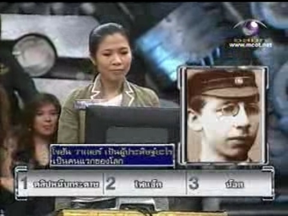 071228 Tosakan Jom Lang Game (full)