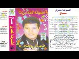 3ALA EL 7OB ALOOO \  Ashraf El Masry  - أشرف المصرى