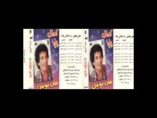 ALI MOUSA - T3ALA YA BA / علي موسي - تعالي يابا