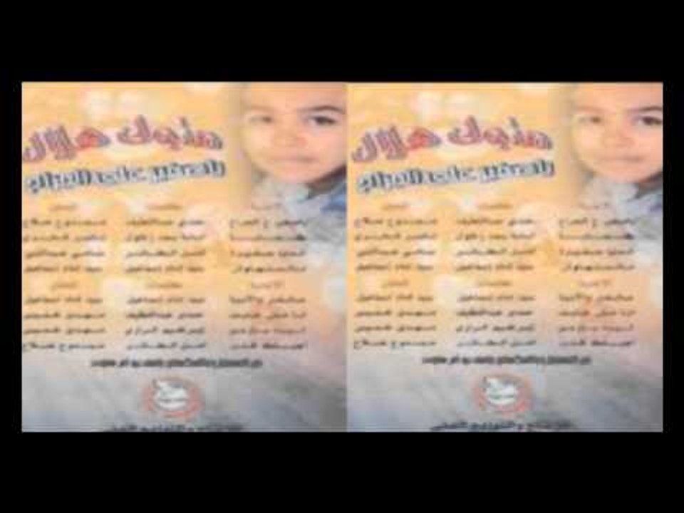 متولي هلال - ياصغير علي الجراح \ Metwally Helal - YASGAYAR ALA ELGRAH
