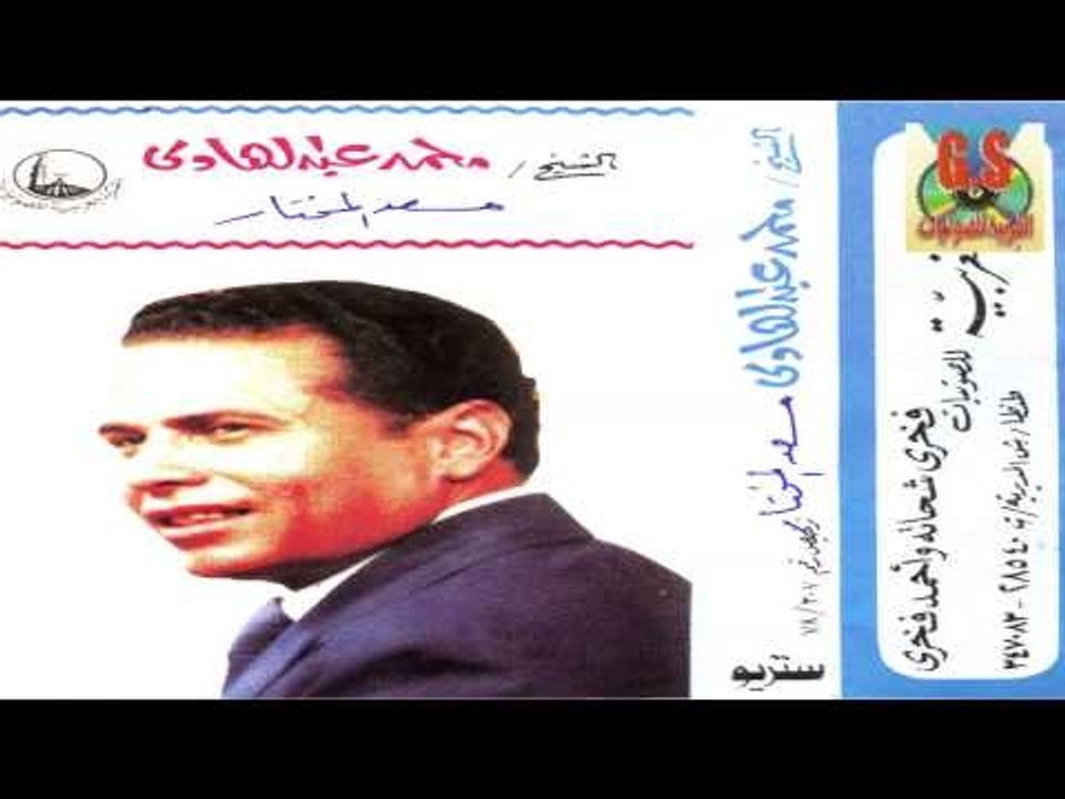 Mohamed Abd El Hady -  Keset Mos3ad El Mokhtar /  محمد عبدالهادى  - قصه مسعد المختار