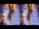 El Ghamrawy - 3oshaq Eleil / 3  2 التونسى الغمراوى - عشاق الليل و الموال