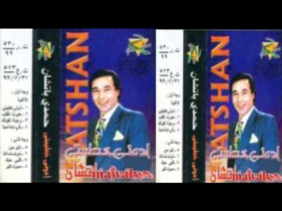 hamdy batshan -    shof lma  / حمدي بتشان - شوف...