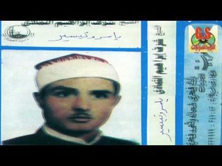 Sharaf Ibrahem El Tamade -  Keset Yasser W Tysser /  شرف ابراهيم التمادى - قصة ياسر و تيسير