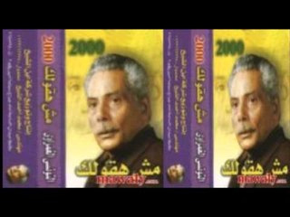El Tonsy El Ghamrawy - Mesh Ha2olak / التونسى الغمراوى - مش هقولك