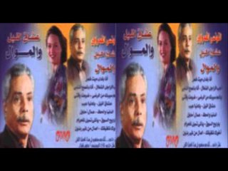 El Ghamrawy - 3oshaq Eleil / 2  2 التونسى الغمراوى - عشاق الليل و الموال