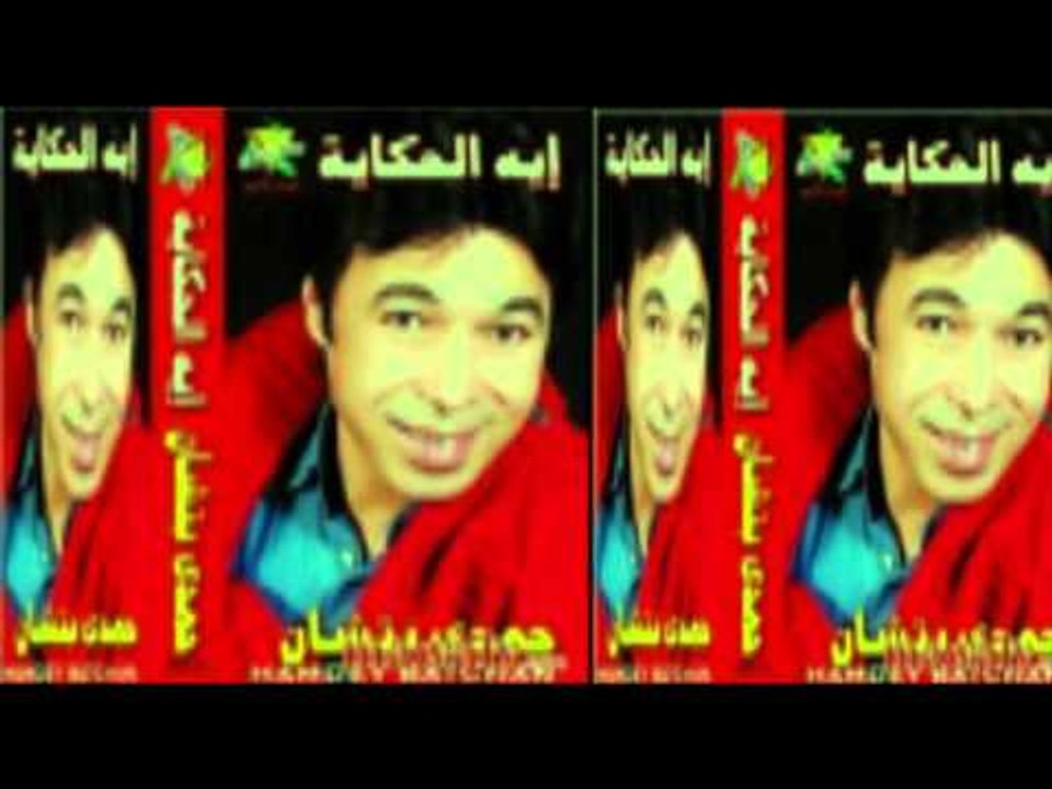 hamdy batshan - za3lana  / حمدي بتشان - زعلناه