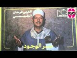 El 3arabe Fr7an El Blbese -  Mad7 El Nabe /  العربي فرحان البلبيسي - مدح الرسول